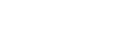 腾龙网站设计建设-高端定制网站制作公司 | 助力企业数字化转型